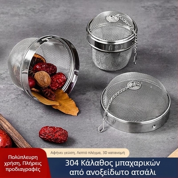 ♡ Μπάλα καρυκευμάτων από ανοξείδωτο ατσάλι 304, περιστρεφόμενη μπάλα για τσάι Miso, φίλτρο τσαγιού, από ανοξείδωτο ατσάλι Weibao