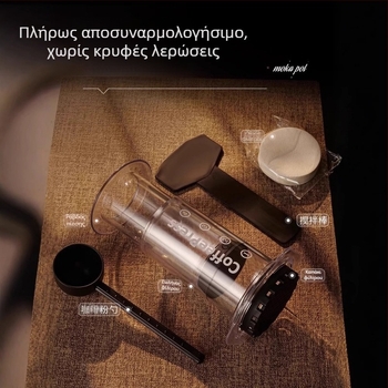 Αγάπη πίεση πίεση μια διαφανής εξωτερική φορητή καφετιέρα χειρός πίεσης καφετιέρα χειρός μοιράζονται μουσική καφετιέρα πίεσης