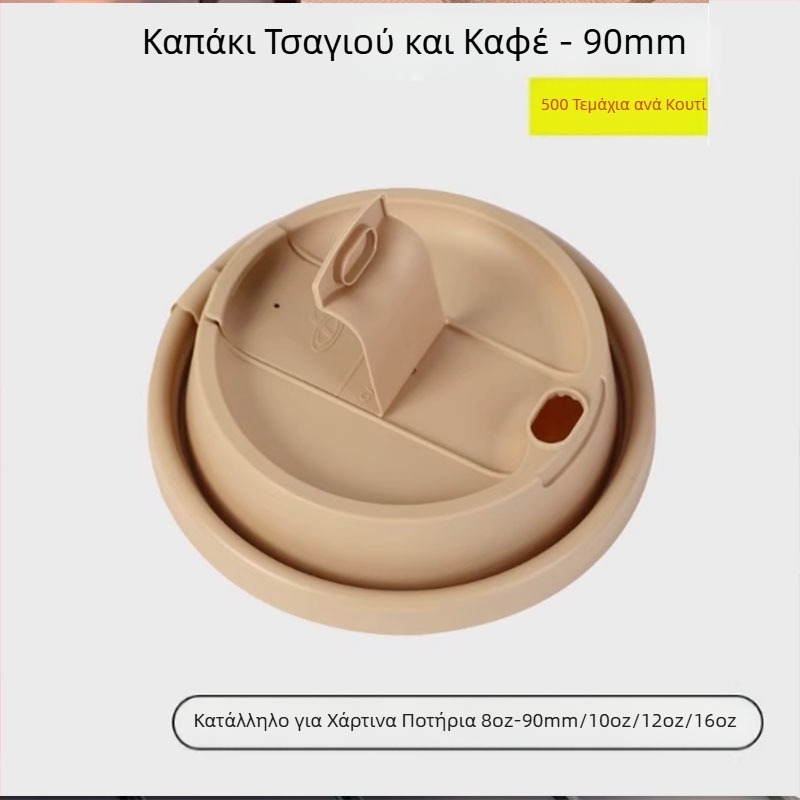 90 Ενσωματωμένο καπάκι για τσάι και καφέ Caliber, μοντέρνο καπάκι για φλιτζάνι τσάι γάλακτος Snowfield, πλαστικό καπάκι μιας χρήσης, ενσωματωμένο καπάκι για φλιτζάνι καφέ