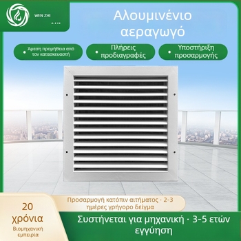 Διασυνοριακή έξοδος αέρα από κράμα αλουμινίου, εξωτερικός τοίχος, καμπύλη λεπίδα, αναπνεύσιμη, μονής στρώσης, έξοδος κεντρικού κλιματισμού, επεξεργασία