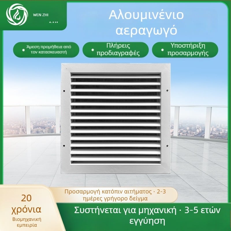 Διασυνοριακή έξοδος αέρα από κράμα αλουμινίου, εξωτερικός τοίχος, καμπύλη λεπίδα, αναπνεύσιμη, μονής στρώσης, έξοδος κεντρικού κλιματισμού, επεξεργασία