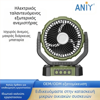 Νέο στυλ υπαίθριας κατασκήνωσης μεγάλης λειτουργίας, εξαιρετικά αντοχής, έξυπνη κεφαλή ανακίνησης, φορητός ανεμιστήρας φόρτισης USB, χονδρικής πώλησης
