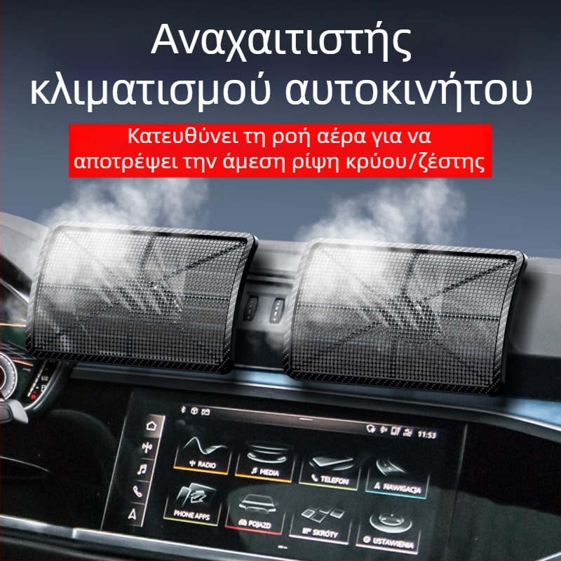 Καλοκαιρινό αντι-άμεσο χτύπημα πρίζας κλιματισμού αυτοκινήτου, διακοσμητικό παρμπρίζ πρίζας κλιματισμού αυτοκινήτου, τροποποιημένο παρμπρίζ