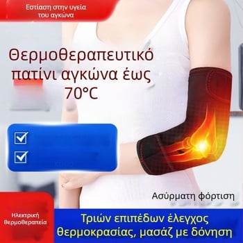 Ηλεκτρικά θερμαινόμενα επιθέματα αγκώνα για άνδρες και γυναίκες, θερμαινόμενα προστατευτικά λαιμού, μανίκια μπράτσου, τένις, αθλήματα, φυσικοθεραπεία, φόρτιση