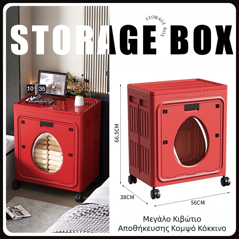 Κουτί αποθήκευσης παιχνιδιών με διπλή πόρτα και ανοιγόμενο καπάκι με ρόδες, πτυσσόμενο ντουλάπι αποθήκευσης ρούχων και παπλωμάτων, κουτί αποθήκευσης μεγάλης χωρητικότητας για οικιακή χρήση