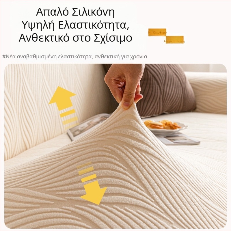 2025 νέο κάλυμμα καναπέ all-inclusive καθολική κάλυψη τεσσάρων εποχών καθολική αντι-γρατσουνιά γάτας ειδικό δερμάτινο κάλυμμα καναπέ κάλυμμα υφασμάτινη πετσέτα