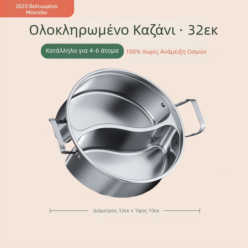 Μονοκόμματη επαγωγική εστία Yuanyang Pot, οικιακή ζεστή κατσαρόλα μεγάλης χωρητικότητας, παχύρρευστη λεκάνη ζεστής κατσαρόλας από ανοξείδωτο ατσάλι