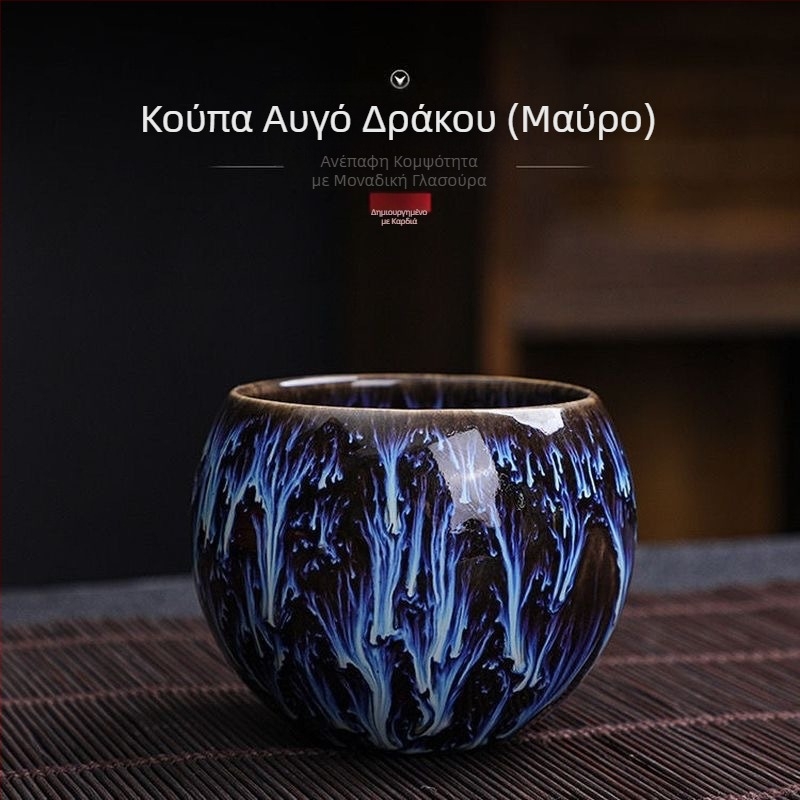 Κούπα τσαγιού Dragon Egg Building, κοστούμι, φλιτζάνι τσαγιού Kung Fu, κεραμικό φούρνο, αλλαγή πέντε στοιχείων, κύπελλο Master Cup, φλιτζάνι τσαγιού, μπολ τσαγιού, φλιτζάνι τσαγιού