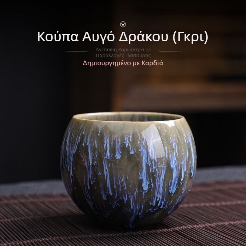 Κούπα τσαγιού Dragon Egg Building, κοστούμι, φλιτζάνι τσαγιού Kung Fu, κεραμικό φούρνο, αλλαγή πέντε στοιχείων, κύπελλο Master Cup, φλιτζάνι τσαγιού, μπολ τσαγιού, φλιτζάνι τσαγιού