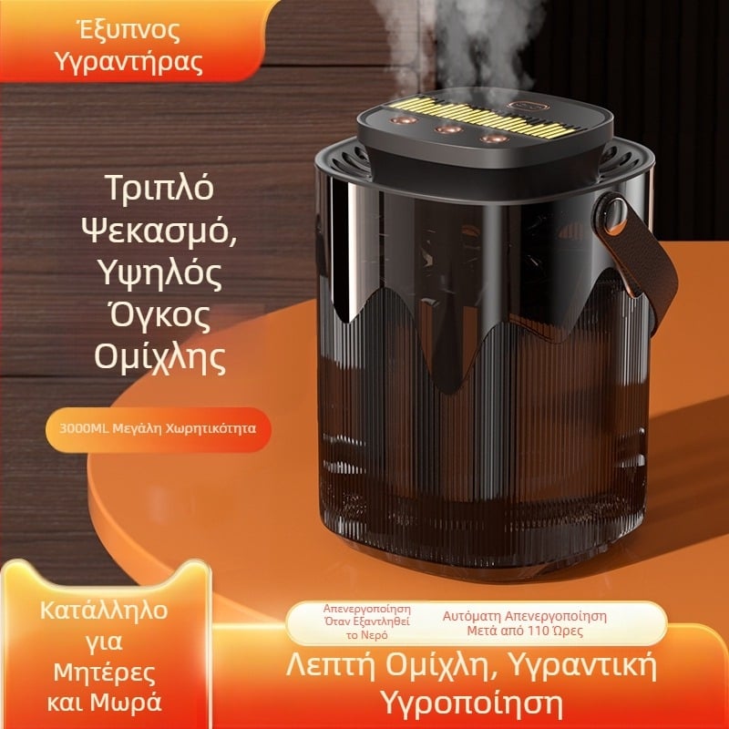 Νέος διασυνοριακός υγραντήρας τριών ψεκασμών, μεγάλος ψεκασμός 3L, μεγάλης χωρητικότητας, οικιακός υγραντήρας σίγασης για έγκυες μητέρες με νυχτερινό φως