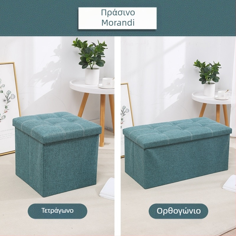 Σκαμπό αποθήκευσης υφάσματος Σκαμπό αποθήκευσης Πολυλειτουργικό σκαμπό αλλαγής παπουτσιών Μικρό σκαμπό καναπέ Πτυσσόμενο κουτί αποθήκευσης Οικιακό κουτί αποθήκευσης