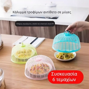 Κάλυμμα σκόνης για οικιακή χρήση, κάλυμμα υπολειμμάτων φαγητού, κάλυμμα τραπεζαρίας, ανθεκτικό στις μύγες, κάλυμμα σκόνης, κάλυμμα υπολειμμάτων