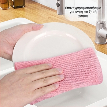 Πετσέτα πιάτων, πανί κουζίνας από μικροΐνες, χωρίς χνούδι και λάδι, μιας χρήσης