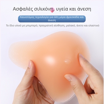 Πρόθεση στήθους σιλικόνης μετά από μαστεκτομή, σουτιέν ψεύτικου στήθους, ειδικό γυναικείο σουτιέν ψεύτικου στήθους, εσώρουχα στήθους, καλοκαιρινό επίθεμα στήθους