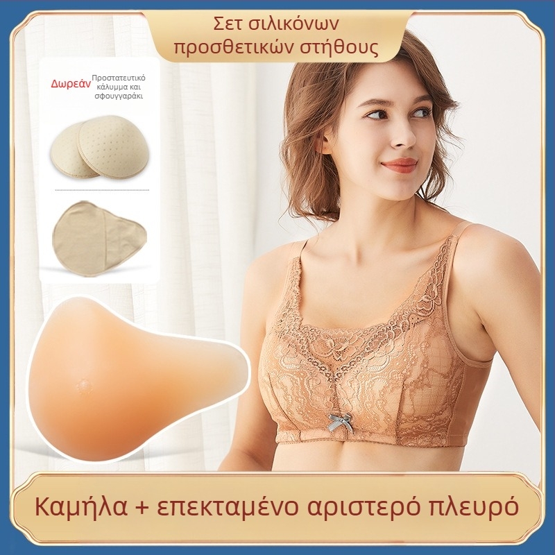 Πρόθεση στήθους σιλικόνης μετά από μαστεκτομή, σουτιέν ψεύτικου στήθους, ειδικό γυναικείο σουτιέν ψεύτικου στήθους, εσώρουχα στήθους, καλοκαιρινό επίθεμα στήθους