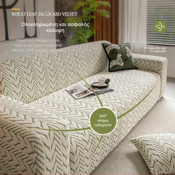 Ελαστικό κάλυμμα καναπέ κατά των γρατζουνιών γάτας, κάλυμμα πλάτης για τέσσερις εποχές, καθολικό μαξιλάρι καναπέ 2025, νέο