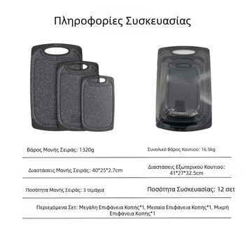 Πλαστική σανίδα κοπής από απομίμηση μαρμάρου Pp, σετ τριών τεμαχίων, σανίδα κοπής κουζίνας και σανίδα κοπής κρέατος