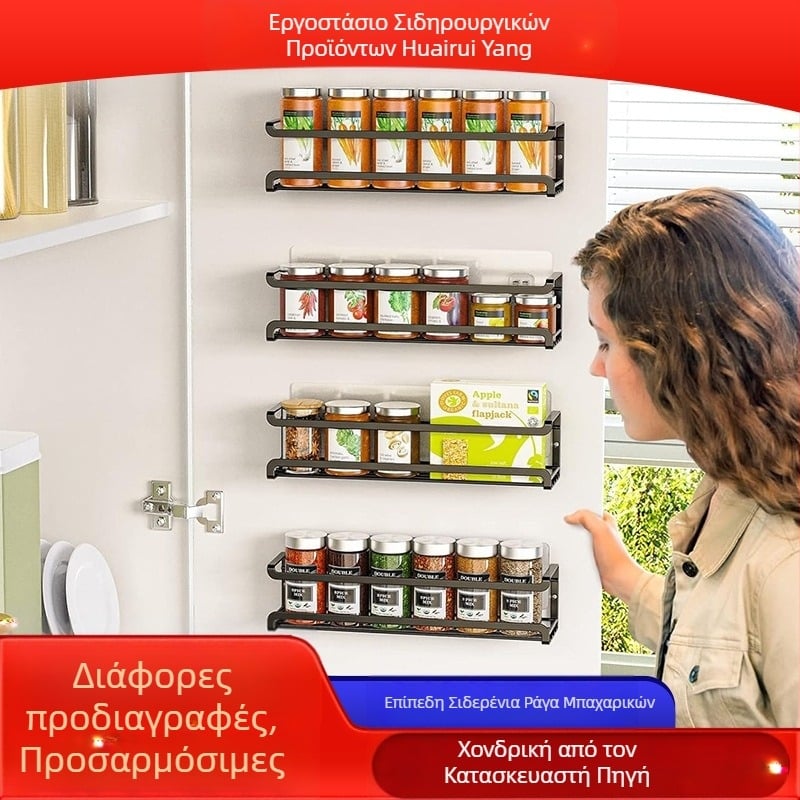 Ράφι αποθήκευσης μπαχαρικών για κουζίνα σε τοίχο, χωρίς τρυπήματα, πολλαπλών χρήσεων, ράφι μπαχαρικών, ράφι μπαχαρικών