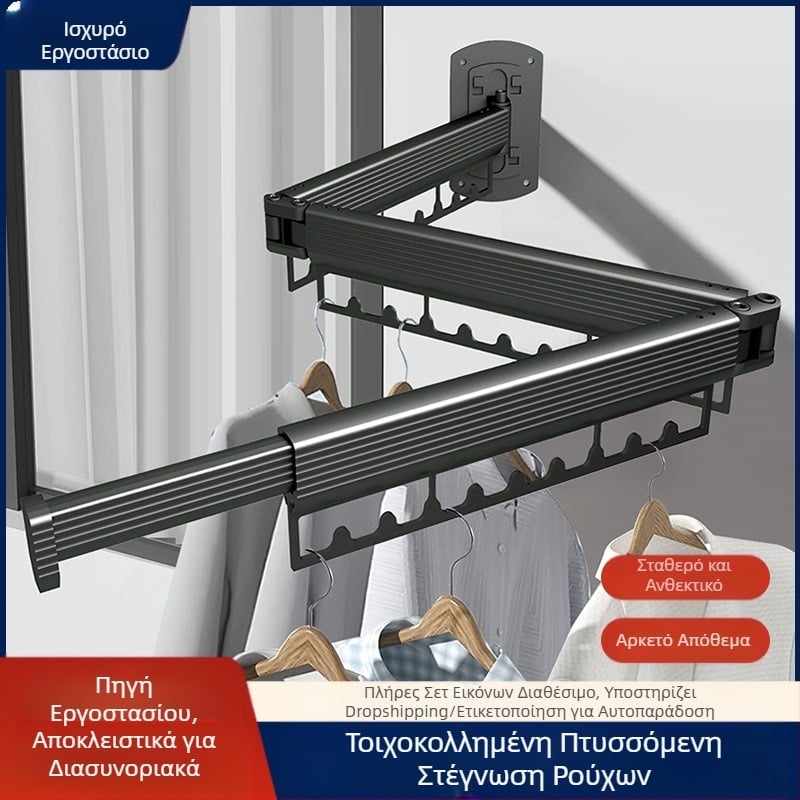 Αόρατη πτυσσόμενη στεγνωτήρια ρούχων για μπαλκόνι, επιτοίχια εσωτερική πλωτή ράβδος στεγνώματος ρούχων, εξωτερικό παράθυρο, κουβέρτα χωρίς τρυπήματα