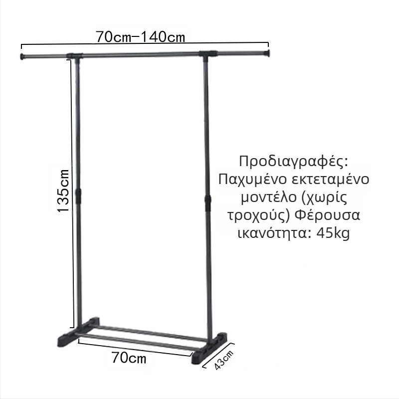 Απλή επιδαπέδια τηλεσκοπική απλώστρα ρούχων, απλώστρα ρούχων για μπαλκόνι, μεταλλική απλώστρα ρούχων για υπνοδωμάτιο