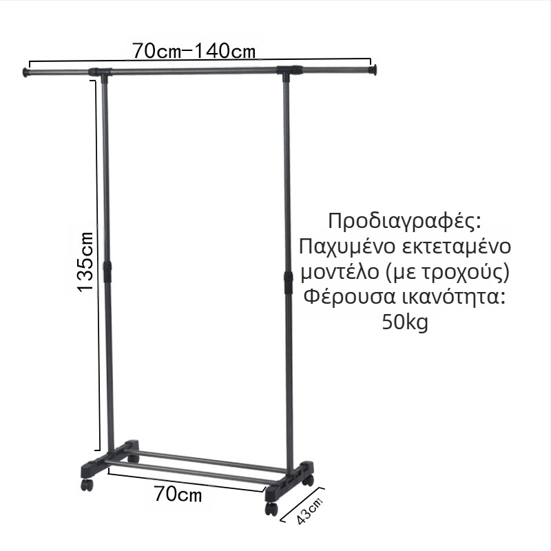 Απλή επιδαπέδια τηλεσκοπική απλώστρα ρούχων, απλώστρα ρούχων για μπαλκόνι, μεταλλική απλώστρα ρούχων για υπνοδωμάτιο