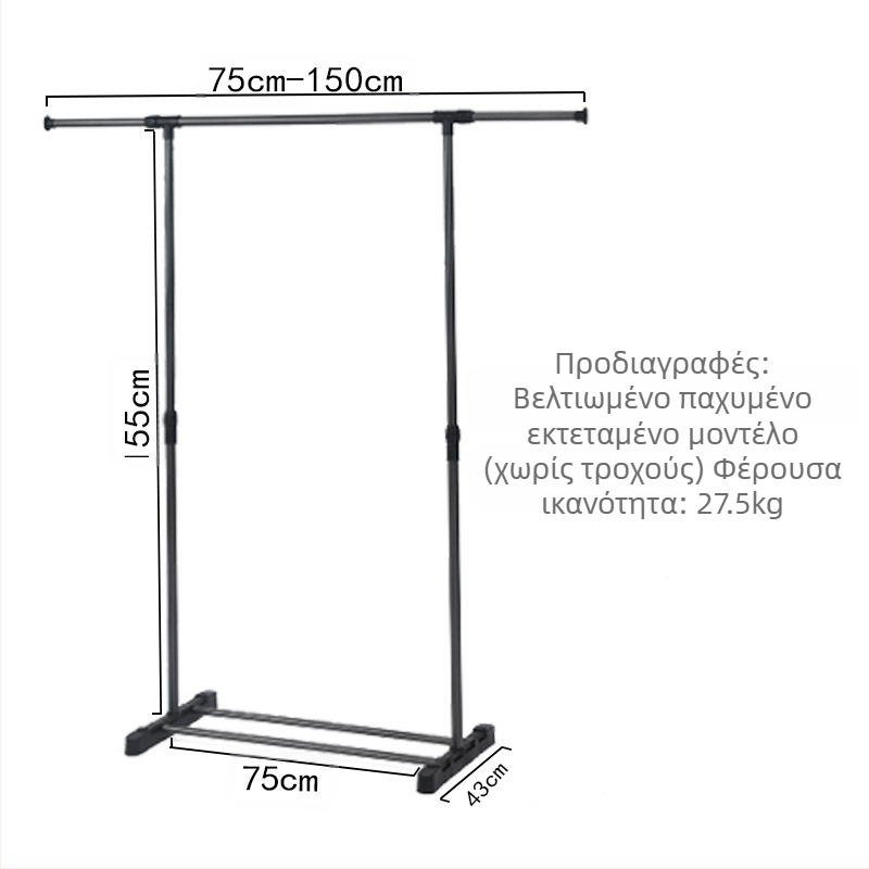 Απλή επιδαπέδια τηλεσκοπική απλώστρα ρούχων, απλώστρα ρούχων για μπαλκόνι, μεταλλική απλώστρα ρούχων για υπνοδωμάτιο