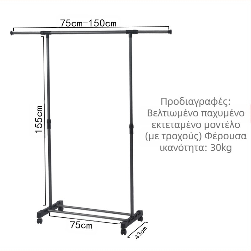 Απλή επιδαπέδια τηλεσκοπική απλώστρα ρούχων, απλώστρα ρούχων για μπαλκόνι, μεταλλική απλώστρα ρούχων για υπνοδωμάτιο