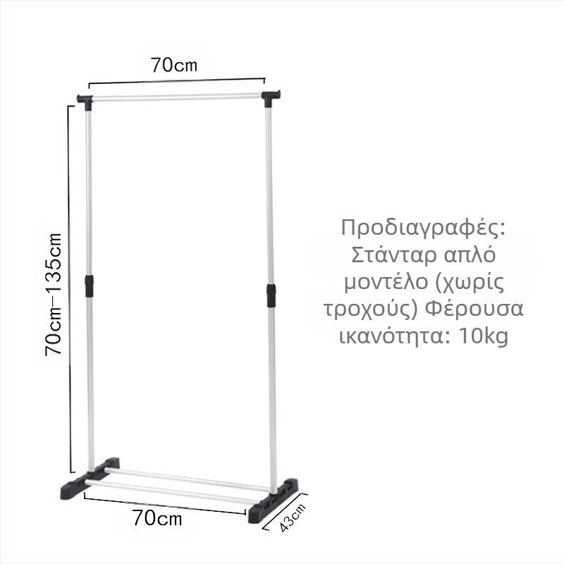 Απλή επιδαπέδια τηλεσκοπική απλώστρα ρούχων, απλώστρα ρούχων για μπαλκόνι, μεταλλική απλώστρα ρούχων για υπνοδωμάτιο