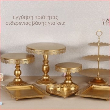 Σετ ραφιών κέικ ευρωπαϊκού στιλ από σίδερο, διακόσμηση γάμου, κατάστημα επιδορπίων, πιάτο κέικ θυμιάματος