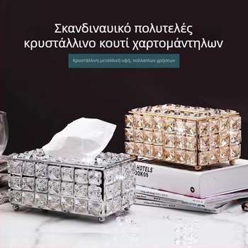 Θήκη χαρτομάντιλων σε ευρωπαϊκό στυλ – κρυσταλλινη, μεταλλική με φινίρισμα γαλλικού χρυσού, για σαλόνι