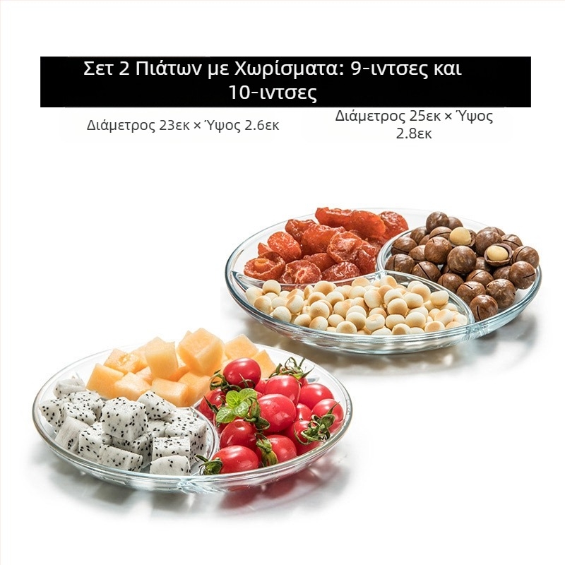 Πιάτο τριών μερών από σκληρυμένο γυαλί, πιάτο πρωινού, πιάτο φαγητού, πιάτο διαχωρισμού, πιάτο φρούτων, πολυλειτουργικό πιάτο πιάτων