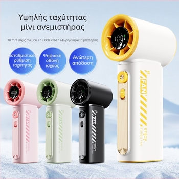2025 Διασυνοριακός ανεμιστήρας χειρός υψηλής ταχύτητας με δυνατότητα βίας, μίνι φορητός USB, επαναφορτιζόμενος εξωτερικός ανεμιστήρας ψύξης, μικρός ηλεκτρικός ανεμιστήρας