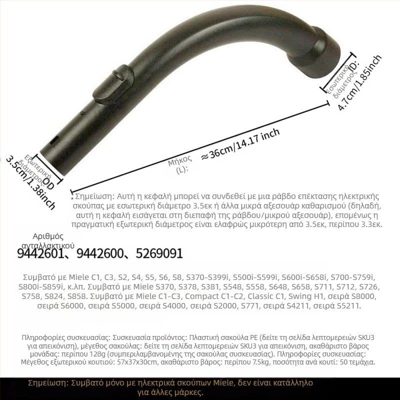 Για αξεσουάρ ηλεκτρικής σκούπας Miele Κεφαλή αναρρόφησης βούρτσας δαπέδου S1/S2/S4/S5/S6/S8 Κεφαλή βούρτσας χαλιών
