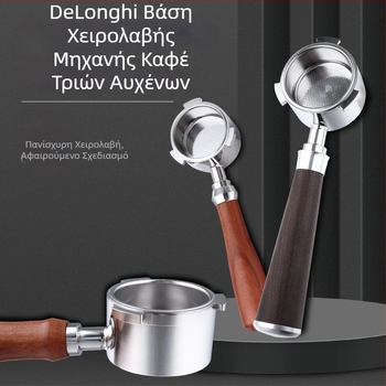 Ιταλική λαβή μηχανής καφέ, λαβή από μασίφ ξύλο, λαβή καφέ από ανοξείδωτο ατσάλι με τρία αυτιά, λαβή Delong χωρίς πάτο 51 χιλ.