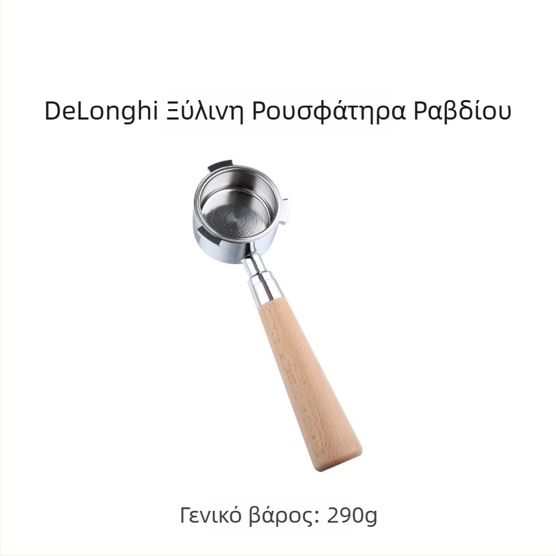 Ιταλική λαβή μηχανής καφέ, λαβή από μασίφ ξύλο, λαβή καφέ από ανοξείδωτο ατσάλι με τρία αυτιά, λαβή Delong χωρίς πάτο 51 χιλ.