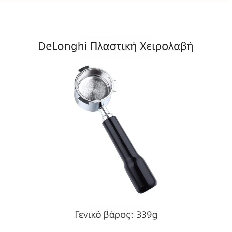 Ιταλική λαβή μηχανής καφέ, λαβή από μασίφ ξύλο, λαβή καφέ από ανοξείδωτο ατσάλι με τρία αυτιά, λαβή Delong χωρίς πάτο 51 χιλ.