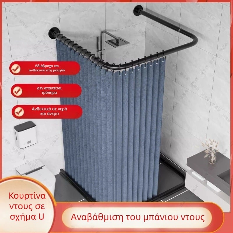 Πτυσσόμενη κουρτίνα ντους σε σχήμα U, αόρατη μαγνητική κουρτίνα ντους, κουρτίνα ντους χωρίς τρυπήματα, Arc Hygienic