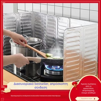 Διάφραγμα κουζίνας ανθεκτικό στο λάδι μαγειρέματος, διάφραγμα λαδιού κατά των πιτσιλιών για οικιακή κουζίνα, θερμομονωτική πλάκα από αλουμινόχαρτο για κουζίνα αερίου, πλάκα ανθεκτική στο λάδι