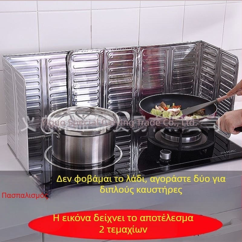 Διάφραγμα κουζίνας ανθεκτικό στο λάδι μαγειρέματος, διάφραγμα λαδιού κατά των πιτσιλιών για οικιακή κουζίνα, θερμομονωτική πλάκα από αλουμινόχαρτο για κουζίνα αερίου, πλάκα ανθεκτική στο λάδι