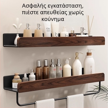 Ράφι αποθήκευσης μπάνιου από φυσικό ξύλο σε κρεμ απόχρωση, ευρύ χωρίς οπές, κατάλληλο για τουαλέτα και νιπτήρα