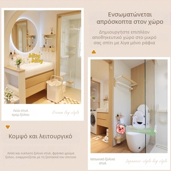 Ράφι αποθήκευσης μπάνιου από φυσικό ξύλο σε κρεμ απόχρωση, ευρύ χωρίς οπές, κατάλληλο για τουαλέτα και νιπτήρα