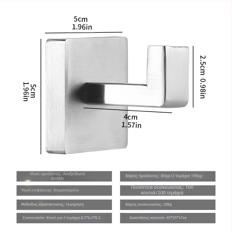 ♡ Κοστούμι πετσετών με τετράγωνο σωλήνα, κρεμάστρα πετσετών από ανοξείδωτο ατσάλι, γάντζο για παλτό μπάνιου, κρεμάστρα χαρτομάντιλων μπάνιου