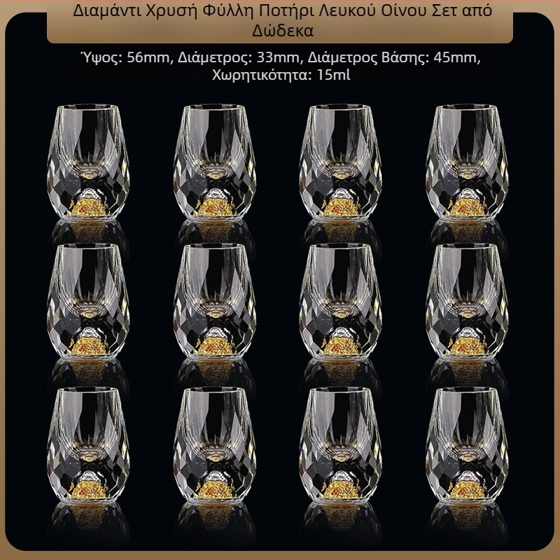 Χονδρικό χρυσό αλουμινόχαρτο λευκό ποτήρι κρασιού κρυστάλλινο γυαλί οικιακής χρήσης μικρό μέγεθος μονοκόμματο κύπελλο σφαίρας κινέζικου στυλ Yipin Jiangshan Jinshan κύπελλο κρασιού