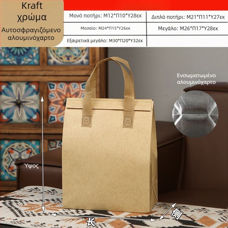 Μη υφασμένη τσάντα προσαρμοσμένη τσάντα μόνωσης μίας χρήσης για takeaway, προσαρμοσμένη τσάντα catering, συσκευασία τσαγιού γάλακτος, αλουμινόχαρτο με αυτοκόλλητη τσάντα