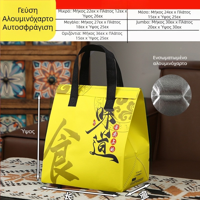 Μη υφασμένη τσάντα προσαρμοσμένη τσάντα μόνωσης μίας χρήσης για takeaway, προσαρμοσμένη τσάντα catering, συσκευασία τσαγιού γάλακτος, αλουμινόχαρτο με αυτοκόλλητη τσάντα