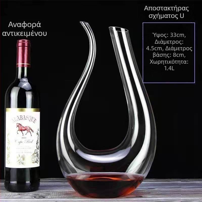 Καράφα κρασιού σε σχήμα U, δημιουργική καράφα κρασιού, σετ σπιτιού, μεγάλος κύκνος, καταρράκτης, ξενοδοχείο, εστιατόριο, καράφα κρασιού, gadget