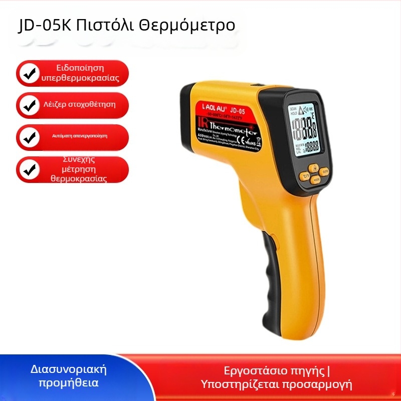 Διασυνοριακό Dropshipping Jd-05K Θερμόμετρο με Υπέρυθρο Θερμόμετρο Βιομηχανικό Θερμόμετρο Θερμοκρασίας με Πιστόλι Χονδρικής