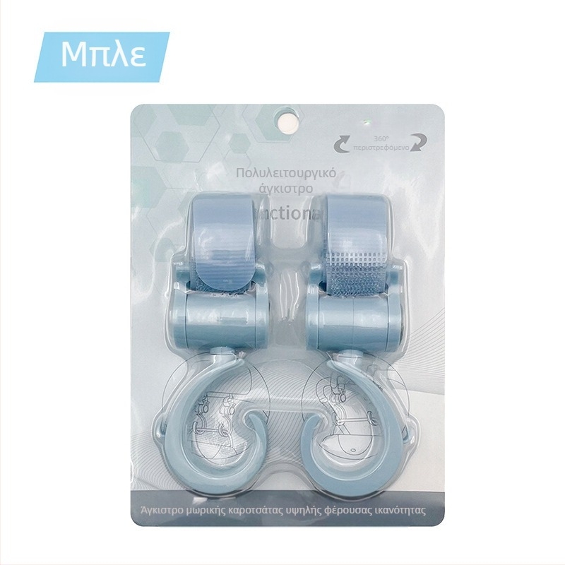 Γάντζος καροτσιού, Αξεσουάρ γάντζου παιδικού καροτσιού, Μεγάλος γάντζος περιστρεφόμενος 360 μοιρών, Γάντζος Velcro για καρότσι ομπρέλας, 2 τεμάχια