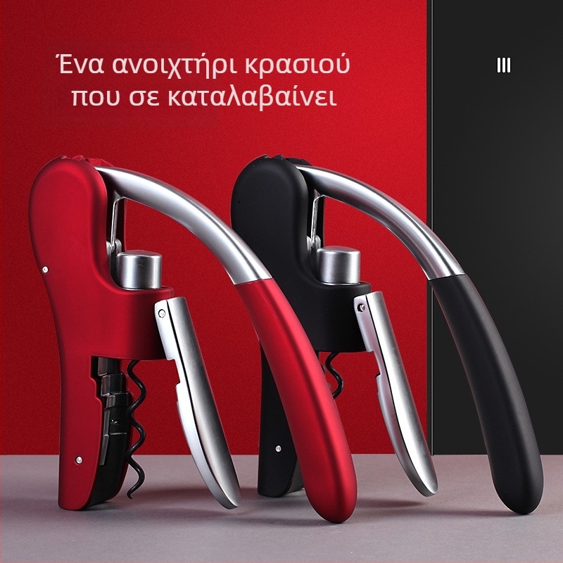 Ανοιχτήρι μπουκαλιών κόκκινου κρασιού για οικιακή χρήση, ανοιχτήρι κόκκινου κρασιού, δημιουργικό πολυλειτουργικό σετ ανοιχτηριών κρασιού, τύπου πρέσας μπουκαλιών