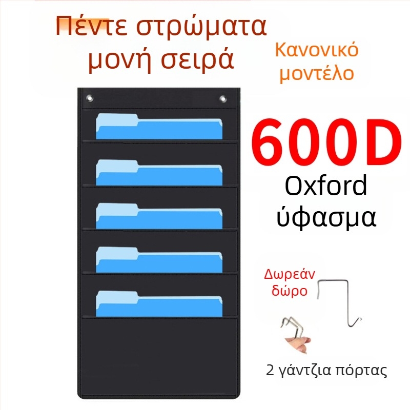 Spot 10 στρώσεων υφασμάτινη τσάντα Oxford για πόρτες, βιβλία και περιοδικά, 10 στρώσεων κρεμαστή τσάντα αποθήκευσης αρχείων, τσάντα αποθήκευσης φακέλων γραφείου